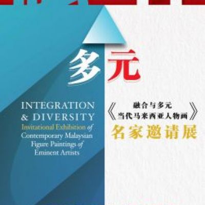 Integration and Diversity-Booklet_v3_Preview-images-1